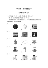 初中英语仁爱科普版（2024）七年级下册（2024）Unit 8 Our Blue Planet同步测试题