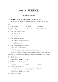 初中英语仁爱科普版（2024）七年级下册（2024）Unit 10 Lending a Helping Hand单元测试课后测评