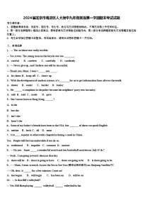 +北京市海淀区人大附中2024-2025学年九年级上学期期末考试英语试题+