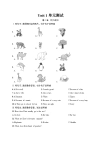 人教版（2024）七年级下册（2024）Unit 1 Animal friends同步达标检测题