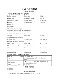 初中英语人教版（2024）七年级下册（2024）Unit 7 A Day to Remember同步测试题