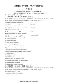 2024～2025学年辽宁省沈阳市法库县八年级上期末英语试卷(含答案)