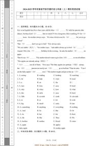 2024～2025学年河南省开封市通许县七年级(上)期末英语试卷(含答案)