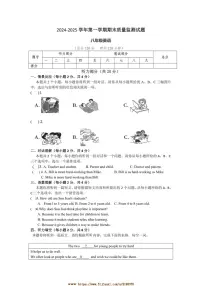 2024～2025学年山西省吕梁市交城县八年级上期末考试英语试卷(含答案)