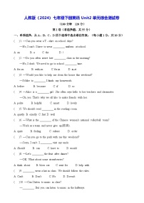 人教版（2024）七年级下册（2024）Unit 2 No Rules, No Order同步训练题