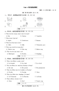 英语七年级下册（2024）Unit 4 Eat Well单元测试随堂练习题