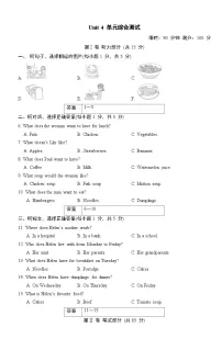 英语七年级下册（2024）Unit 4 Eat Well单元测试随堂练习题