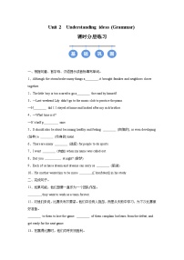 初中英语Unit 2 Go for it!Understanding ideas优秀巩固练习