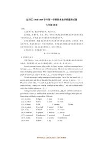 2024～2025学年广东省深圳市盐田区八年级上期末教学质量测试英语试卷(含答案)
