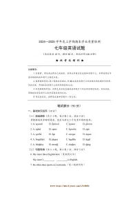 2024～2025学年湖北省襄阳市枣阳市七年级上期末学业月考英语试卷(含答案)