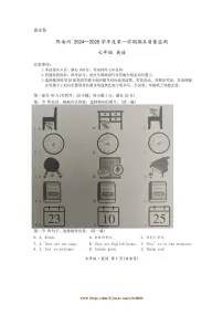 2024～2025学年贵州省黔南布依族苗族自治州七年级上1月期末考试英语试卷(含答案)