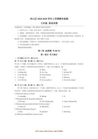 2024～2025学年湖北省武汉市洪山区七年级上期末检测英语试卷(含答案)