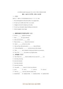 2024～2025学年山东省潍坊市高新区七年级上入学测试英语试卷(含解析)