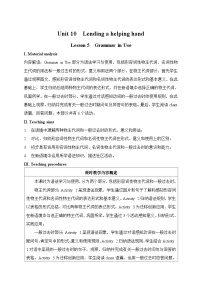 英语Unit 10 Lending a Helping Hand教学设计