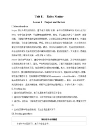 初中英语仁爱科普版（2024）七年级下册（2024）Unit 11 Rules Matter !教案设计