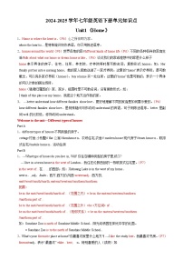 初中英语牛津译林版（2024）七年级下册（2024）Unit 1 Home学案及答案