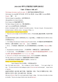 牛津译林版（2024）七年级下册（2024）Unit 4 Chinese folk art导学案