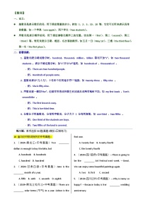 专题 4【简语法-单选题专练】数词 2025年中考英语最新讲解+练习题汇编（全国通用）