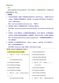 专题 14【简语法-单选题专练】宾语从句 2025年中考英语最新讲解+练习题汇编（全国通用）