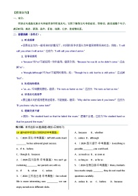 专题 15【简语法-单选题专练】状语从句 2025年中考英语最新讲解+练习题汇编（全国通用）