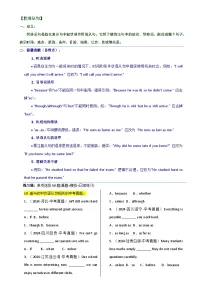 专题 15【简语法-单选题专练】状语从句 2025年中考英语最新讲解+练习题汇编（全国通用）