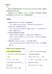 专题 17【简语法-单选题专练】强调句 2025年中考英语最新讲解+练习题汇编（全国通用）