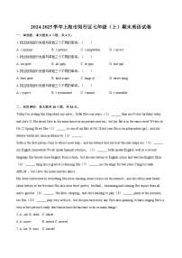 2024-2025学年上海市闵行区七年级（上）期末英语试卷(含详细答案解析)