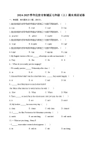 2024-2025学年北京市东城区七年级（上）期末英语试卷（含详细答案解析)