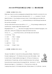2024-2025学年北京市顺义区七年级（上）期末英语试卷（含详细答案解析)