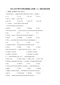 2024-2025学年天津市西青区七年级（上）期末英语试卷（含详细答案解析)