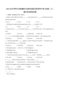 2024-2025学年江苏省南京市玄武外国语＆科利华中学七年级（上）期末考试英语试卷（含详细答案解析）