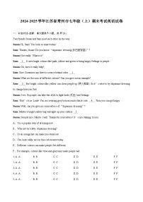 2024-2025学年江苏省常州市七年级（上）期末考试英语试卷(含详细答案解析)