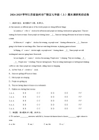 2024-2025学年江苏省扬州市广陵区七年级（上）期末调研英语试卷(含详细答案解析)