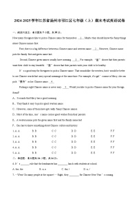 2024-2025学年江苏省扬州市邗江区七年级（上）期末考试英语试卷(含详细答案解析)