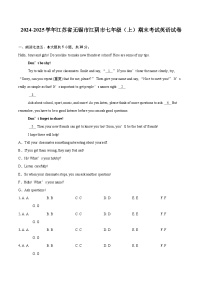 2024-2025学年江苏省无锡市江阴市七年级（上）期末考试英语试卷(含详细答案解析)