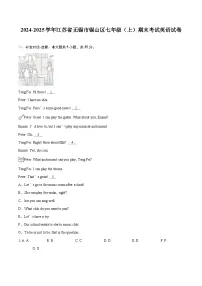 2024-2025学年江苏省无锡市锡山区七年级（上）期末考试英语试卷(含详细答案解析)