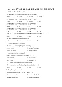 2024-2025学年江苏省泰州市姜堰区七年级（上）期末英语试卷(含详细答案解析)