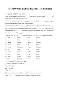 2024-2025学年河北省承德市承德县七年级（上）期末英语试卷（含详细答案解析)
