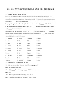 2024-2025学年河北省石家庄市新乐市七年级（上）期末英语试卷（含详细答案解析)