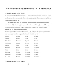 2024-2025学年浙江省宁波市慈溪市七年级（上）期末测试英语试卷（含详细答案解析）