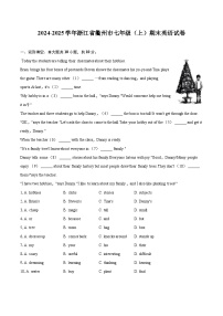 2024-2025学年浙江省衢州市七年级（上）期末英语试卷（含详细答案解析）