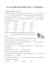 2024-2025学年浙江省金华市东阳市七年级（上）期末英语试卷（含详细答案解析）