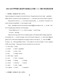 2024-2025学年浙江省金华市金东区七年级（上）期末考试英语试卷（含详细答案解析）