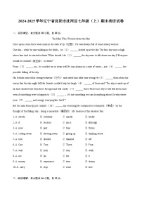 2024-2025学年辽宁省沈阳市沈河区七年级（上）期末英语试卷(含详细答案解析)