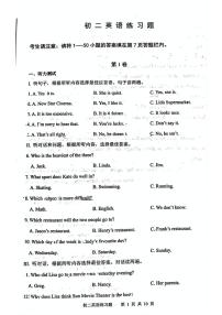 山东省淄博市桓台县2024-2025学年七年级上学期英语期末考试题