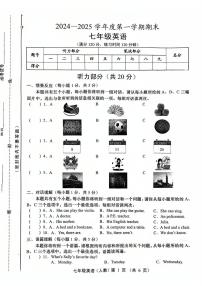 山西省临汾市洪洞县第二中学校2024-2025学年七年级上学期1月期末英语试题