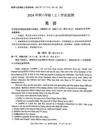 四川省绵阳市涪城区2024-2025学年上学期八年级 期末英语试题