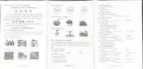 四川省自贡市2024-2025学年八年级上学期期末考试英语试题
