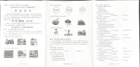 四川省自贡市2024-2025学年八年级上学期期末考试英语试题