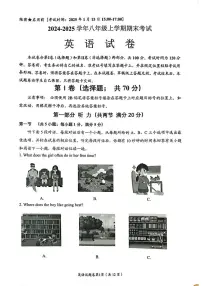 四川省自贡市2024-2025学年上学期八年级英语期末试题